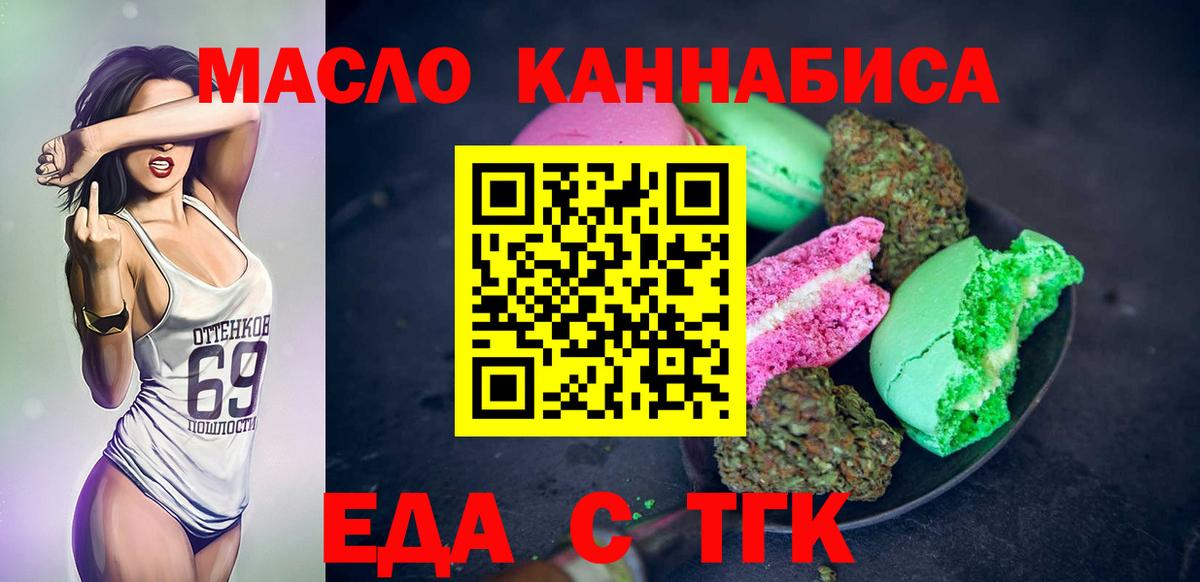 Canna-Cookies марихуана Лангепас