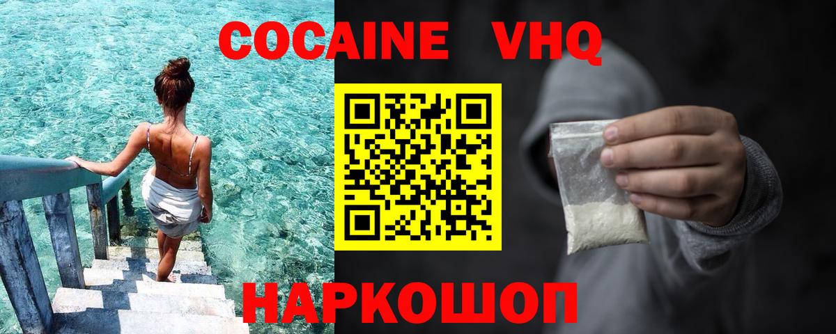 что такое наркотик  Вход с VPN  Лангепас  Cocaine Эквадор  Кокаин Columbia 