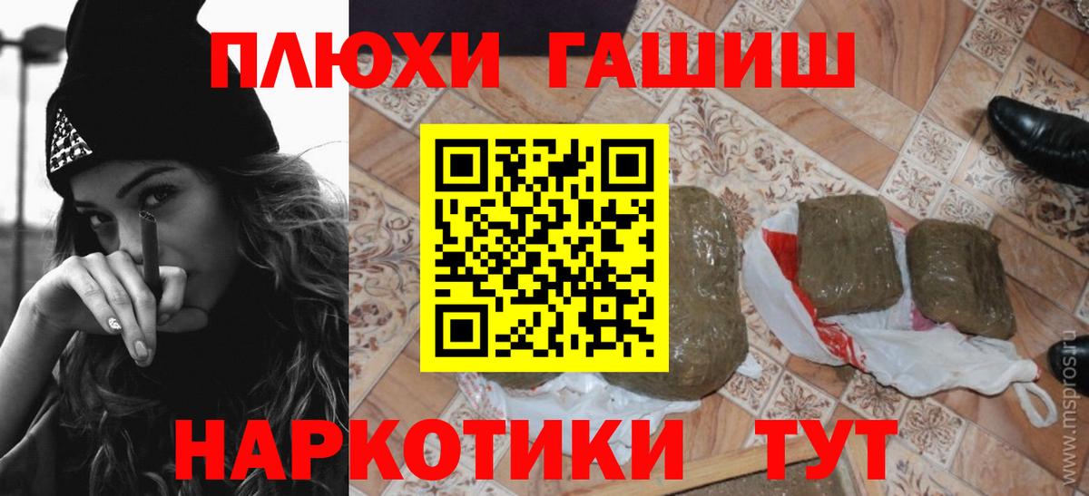 ГАШ индика сатива Лангепас