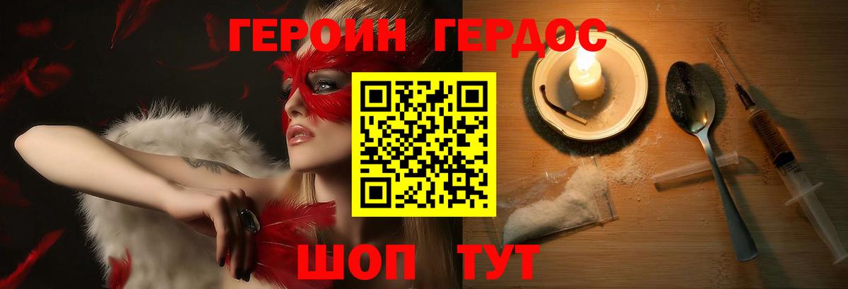 Лангепас  ГЕРОИН Heroin  Героин  Вход с VPN 