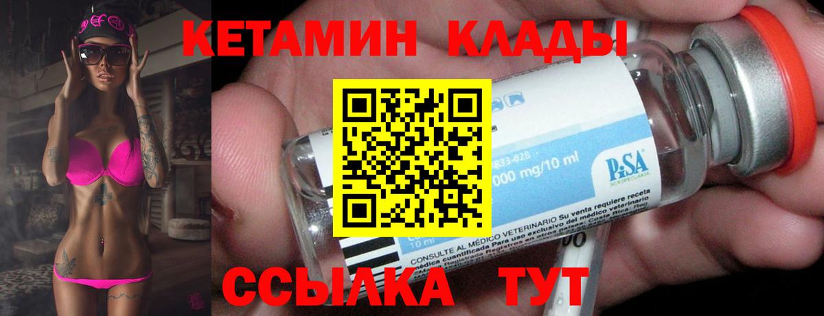 Кетамин ketamine  Кетамин ketamine  Вход с VPN  Лангепас 