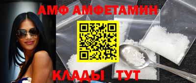 амф Чапаевск