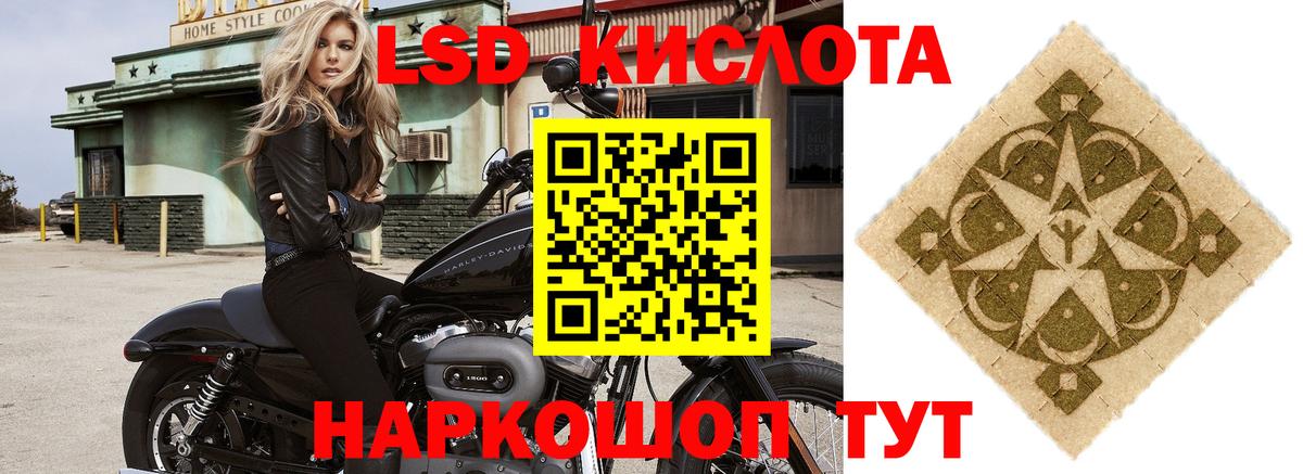 LSD-25 экстази кислота  ЛСД экстази  Лангепас  Вход с VPN 