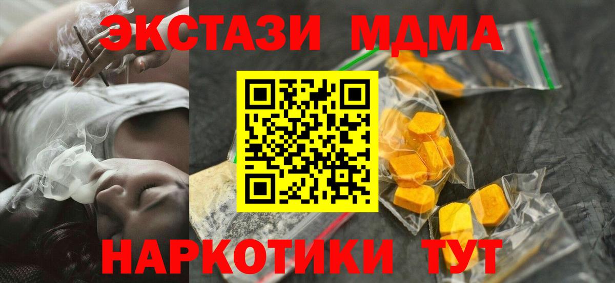 МДМА молли  MDMA  MDMA crystal  Лангепас  Вход с VPN 