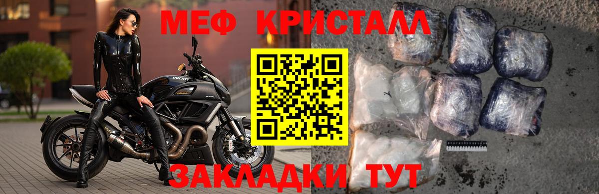 Меф 4 MMC  Вход с VPN  Мефедрон мука  Лангепас 