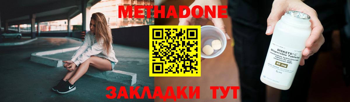 mega   Метадон белоснежный  МЕТАДОН белоснежный  Вход с VPN  Лангепас 