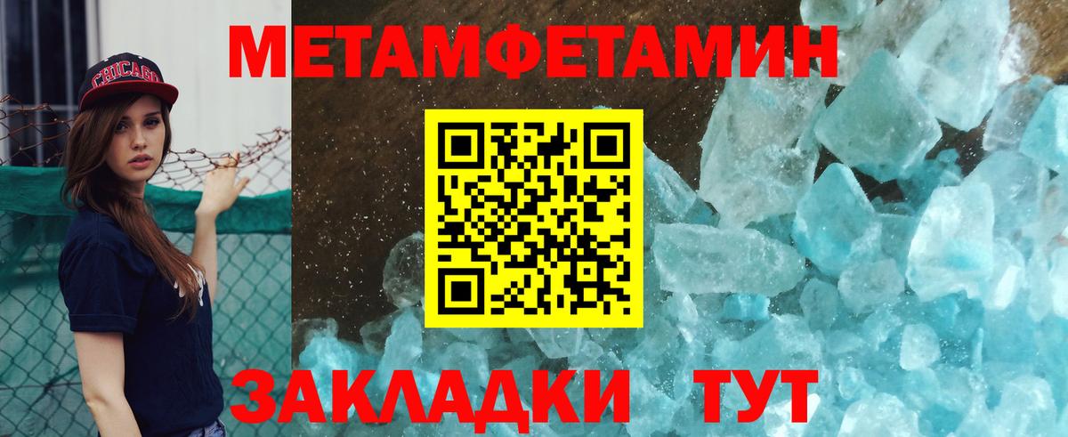 МЕТАМФЕТАМИН  Первитин Декстрометамфетамин 99.9%  Лангепас  Вход с VPN  Первитин Декстрометамфетамин 99.9% 