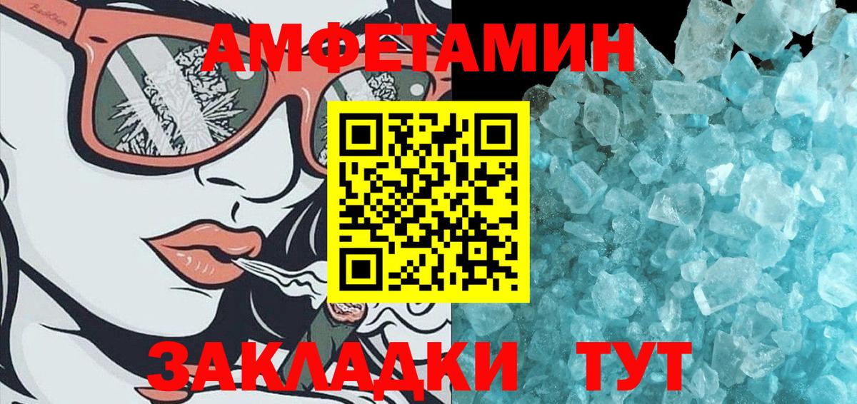 Первитин Methamphetamine Лангепас
