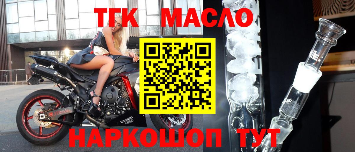 ТГК вейп с тгк Лангепас